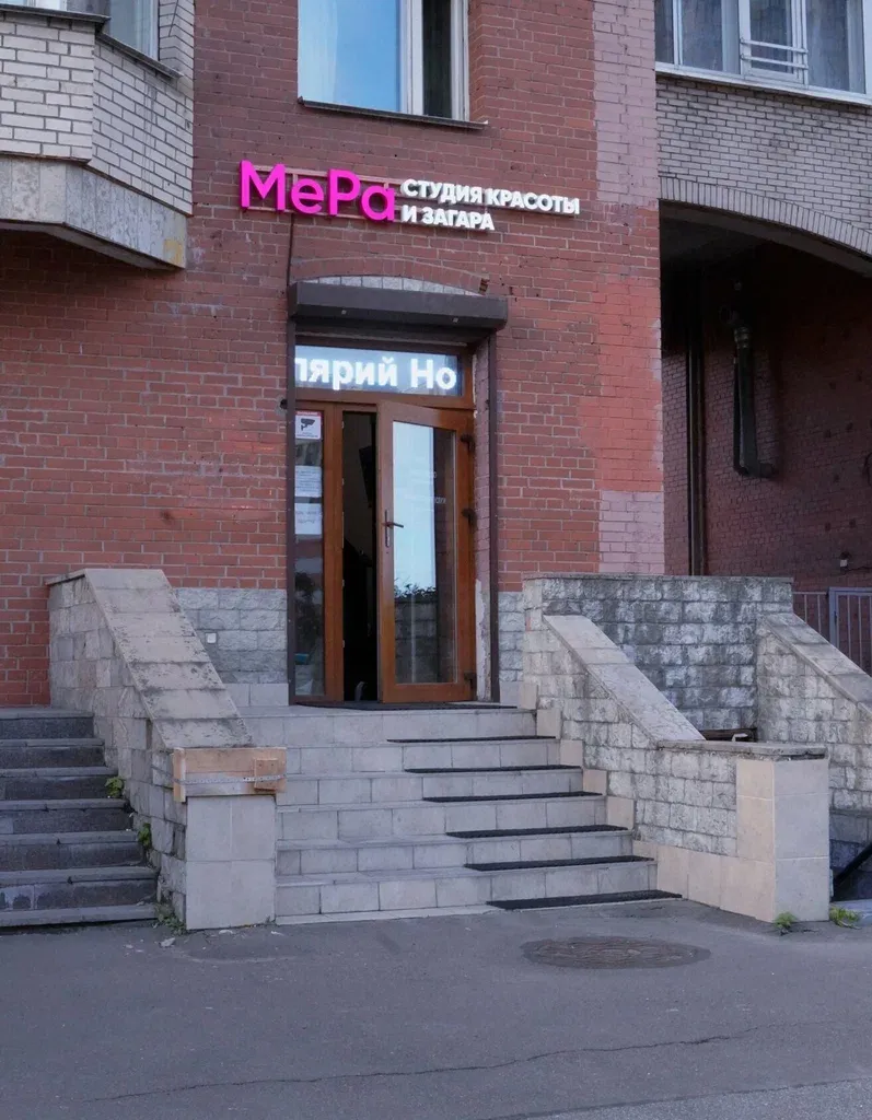 Мера — фото 1