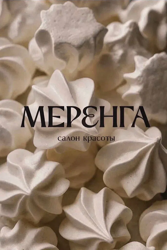 Меренга — фото 1