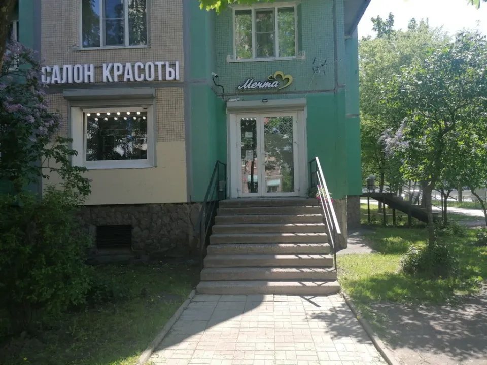 Мечта — фото 2