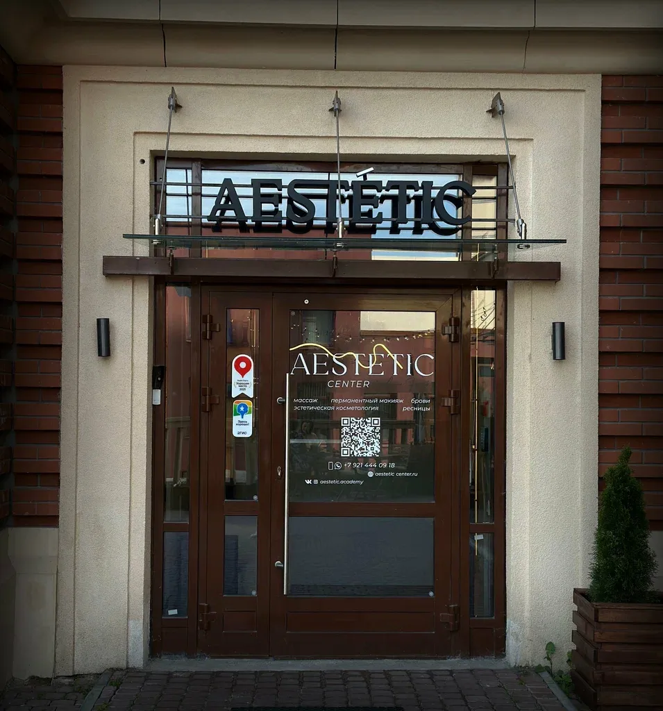 Ми центр Aestetic C by Anna Frank — фото 2
