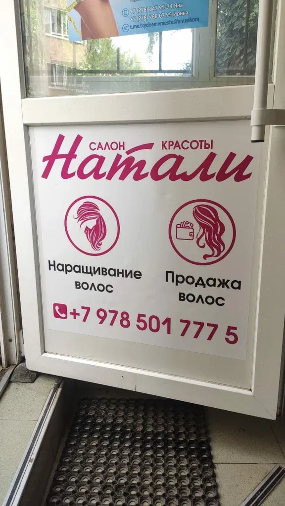 Натали