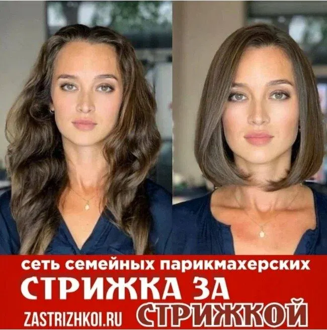 Стрижка за Стрижкой — фото 2