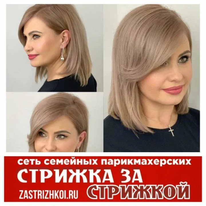 Стрижка за Стрижкой — фото 3