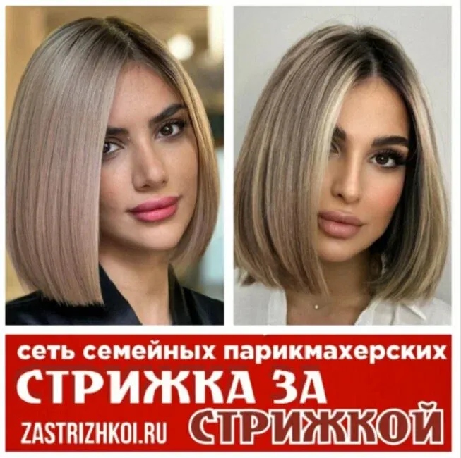 Стрижка за Стрижкой — фото 5