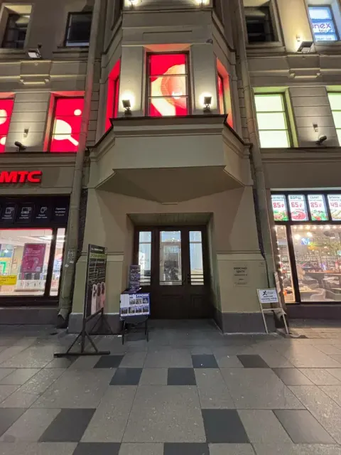 Моко