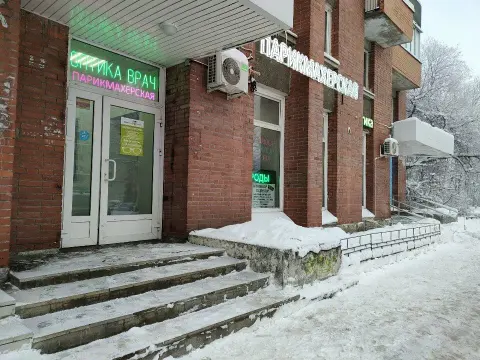 Монро