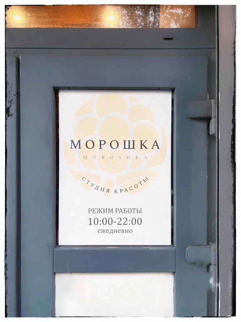 Морошка — фото 3