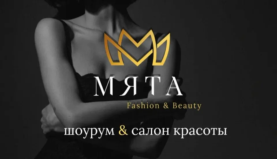Мята Мода — фото 4