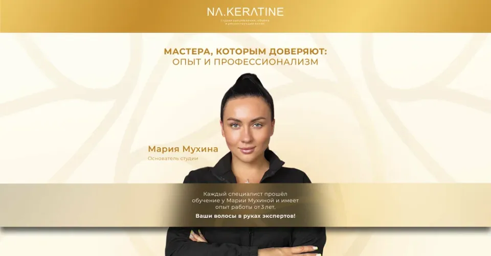 На кератине — фото 2