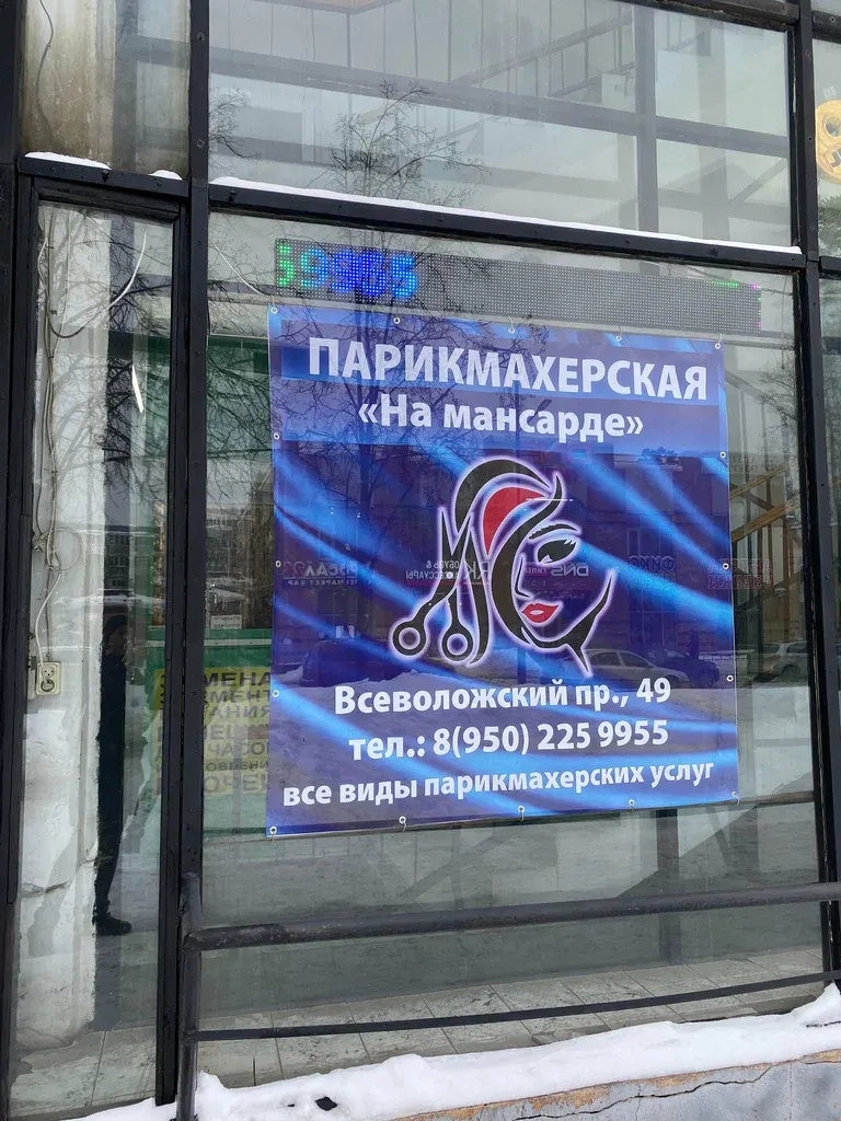 На Мансарде — фото 5