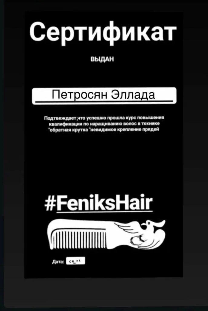 Наращивание волос — фото 2