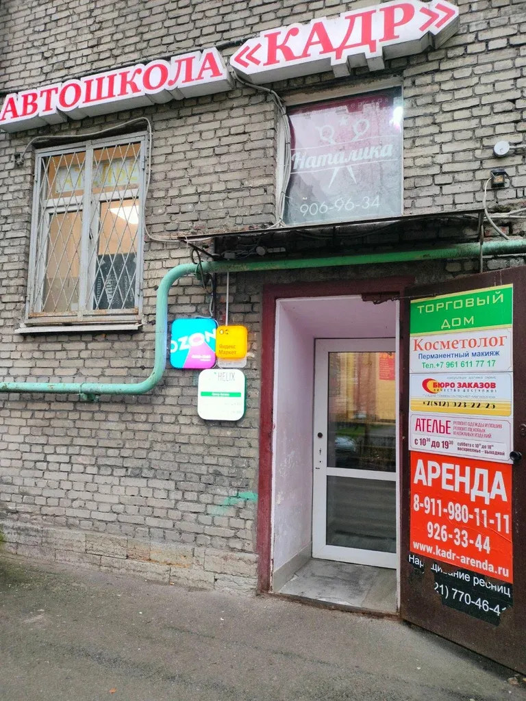 Ната'лика — фото 1