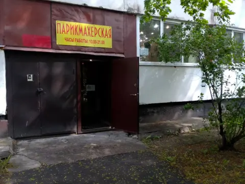 Ника