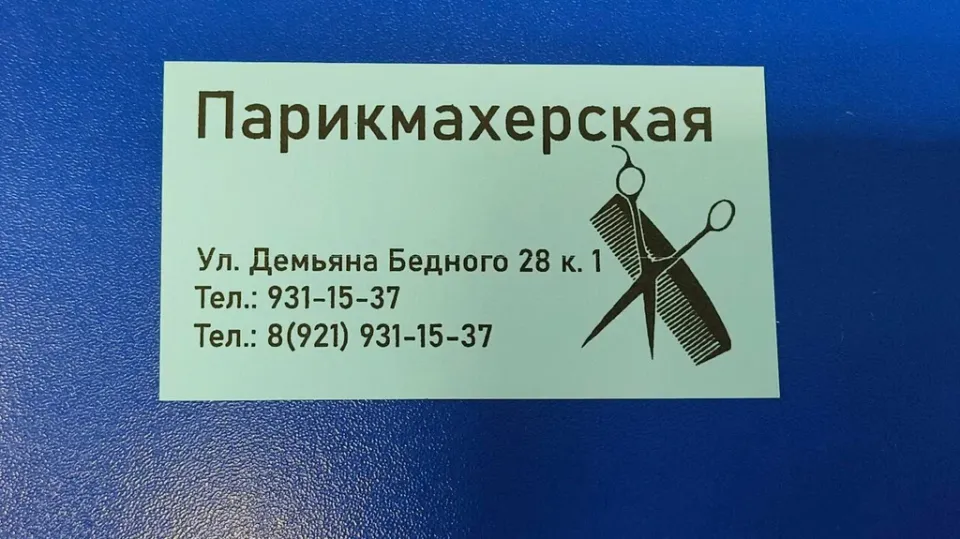 Нимфа — фото 3
