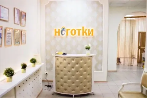 Ноготки