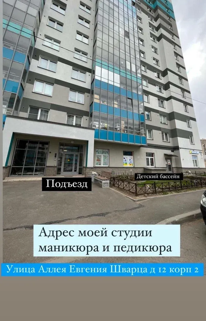Ногтевая студия Оксаны Золотаревой — фото 2