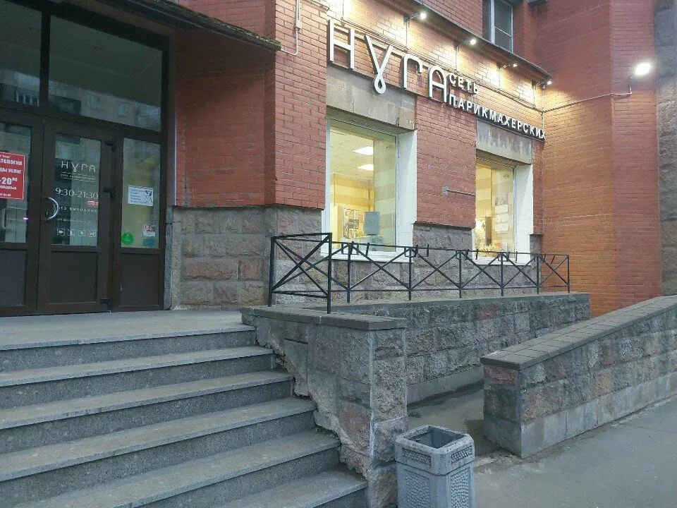 Нуга — фото 2