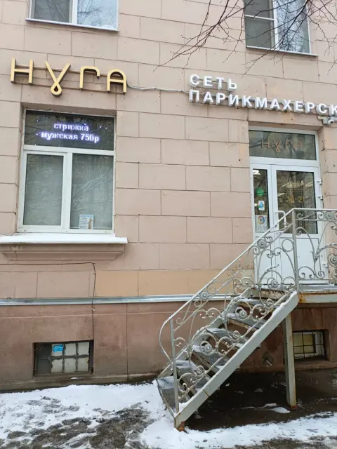 Нуга