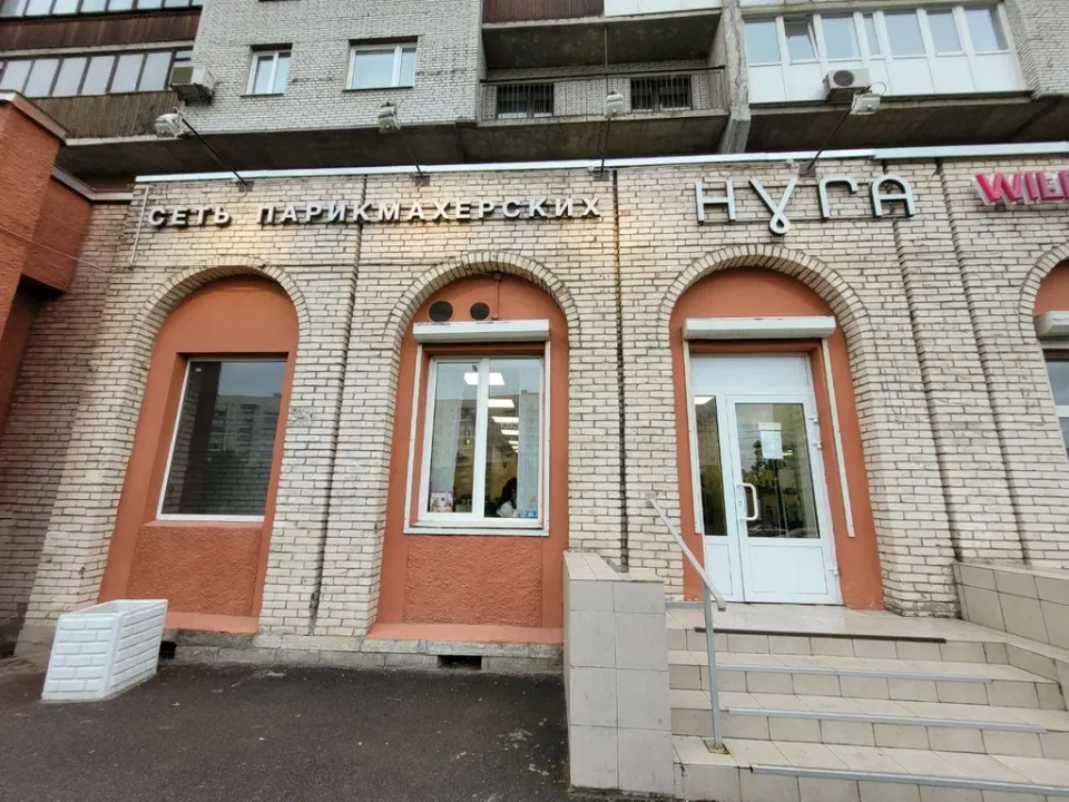 Нуга — фото 2