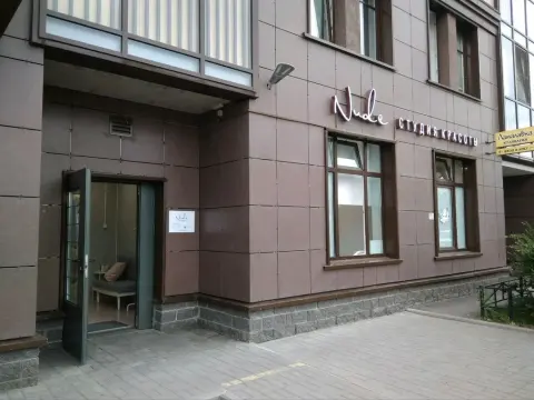 Нюд