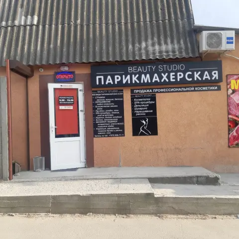 Beauty Studio