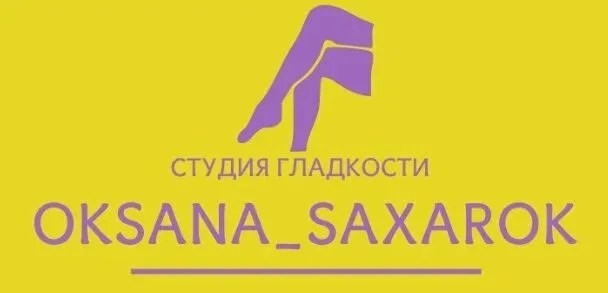 Оксана Сахарок — фото 3