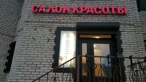 Ольга