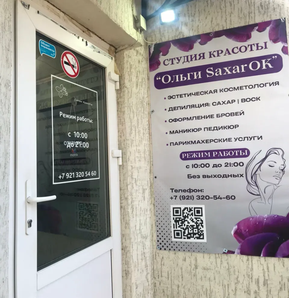 Ольги Сахарок — фото 4