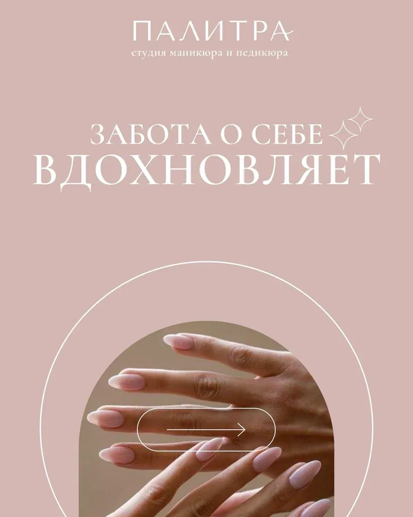 Палитра — фото 2