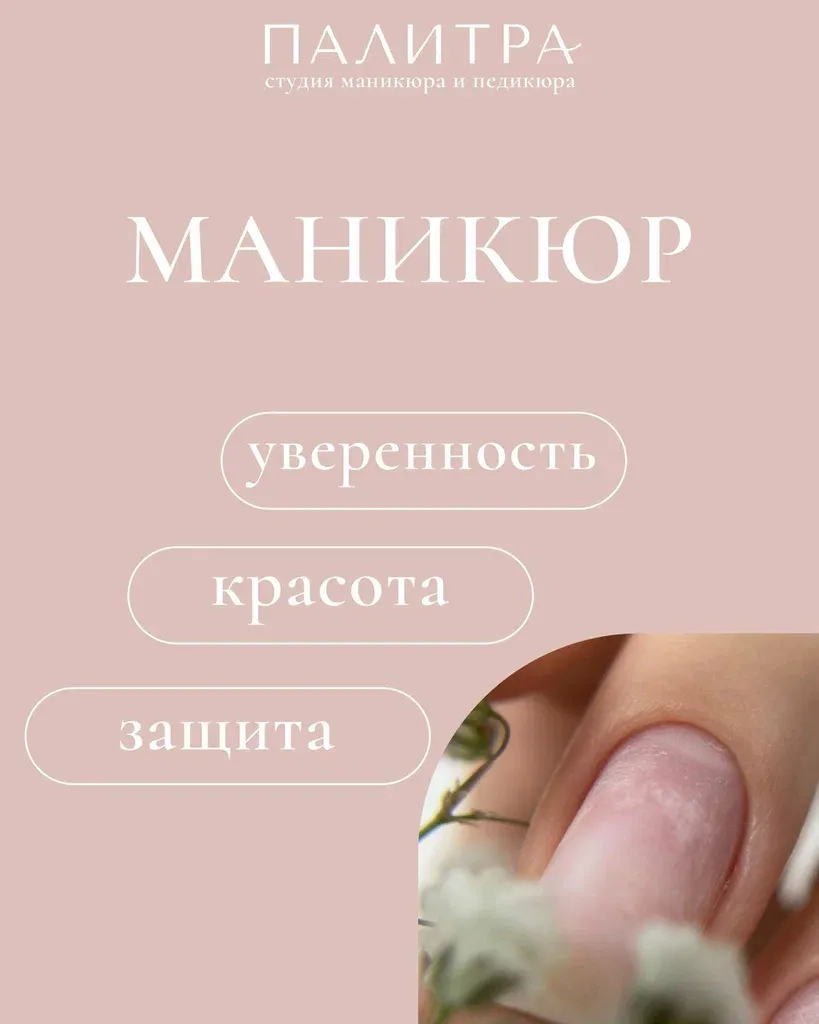 Палитра — фото 3