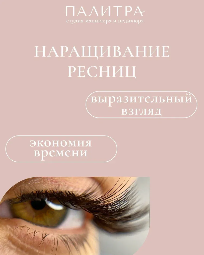 Палитра — фото 6