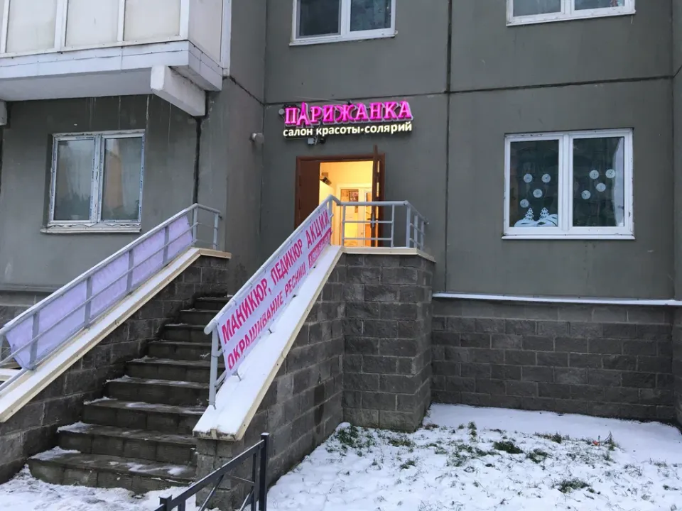 Парижанка — фото 2