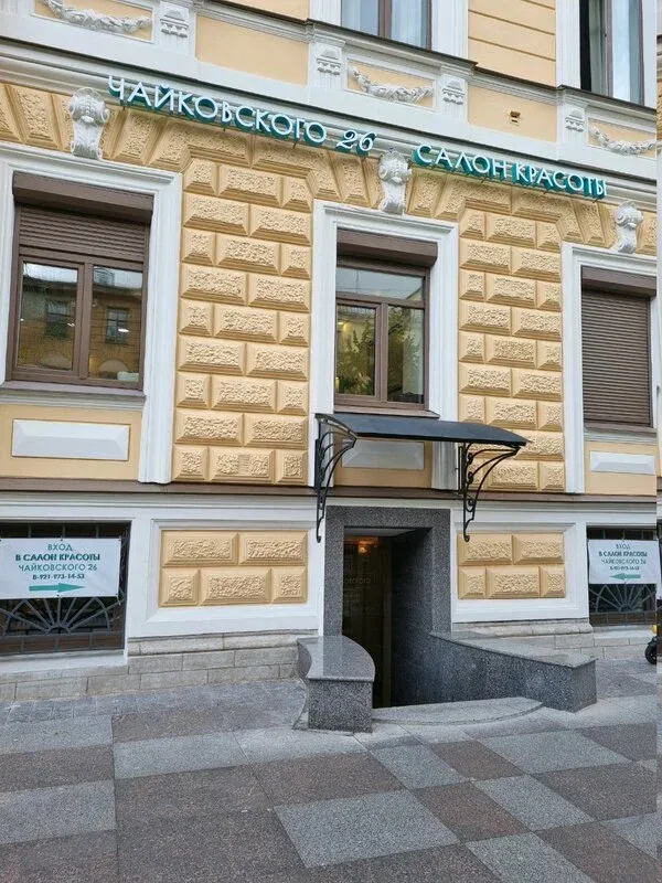 Парикмахер-стилист Ким Н. — фото 1