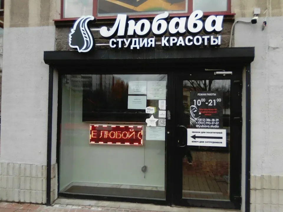 Парикмахер-стилист Фоминых Т. Ю. — фото 2