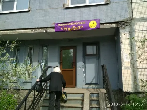 Парикмахерская
