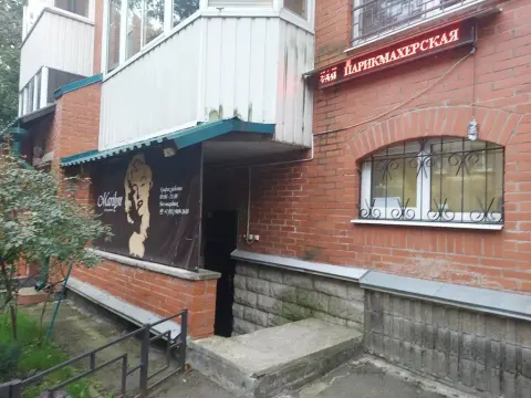 Парикмахерская