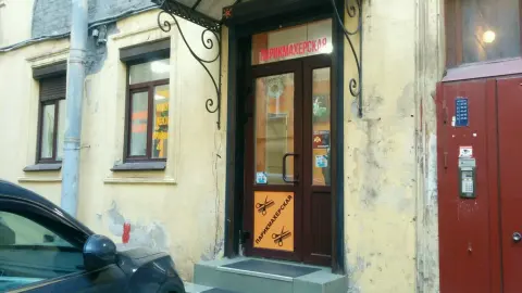 Парикмахерская
