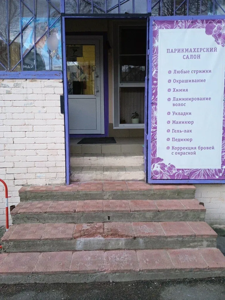 Парикмахерская на Ленской — фото 3