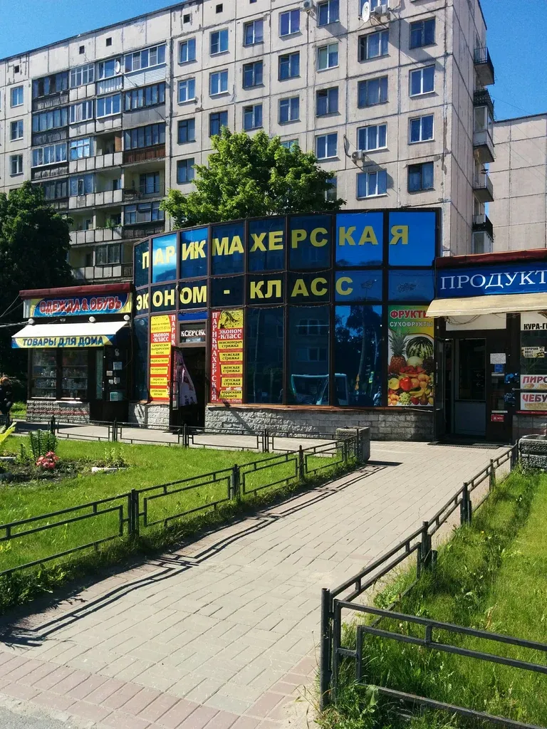 Парикмахерская эконом-класса — фото 1