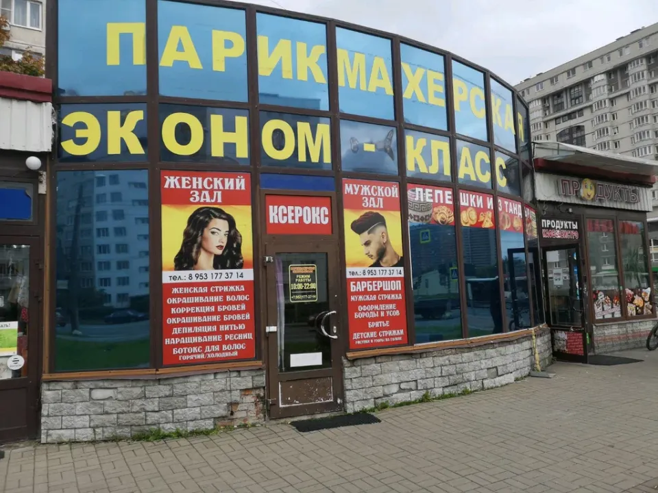 Парикмахерская эконом-класса — фото 2