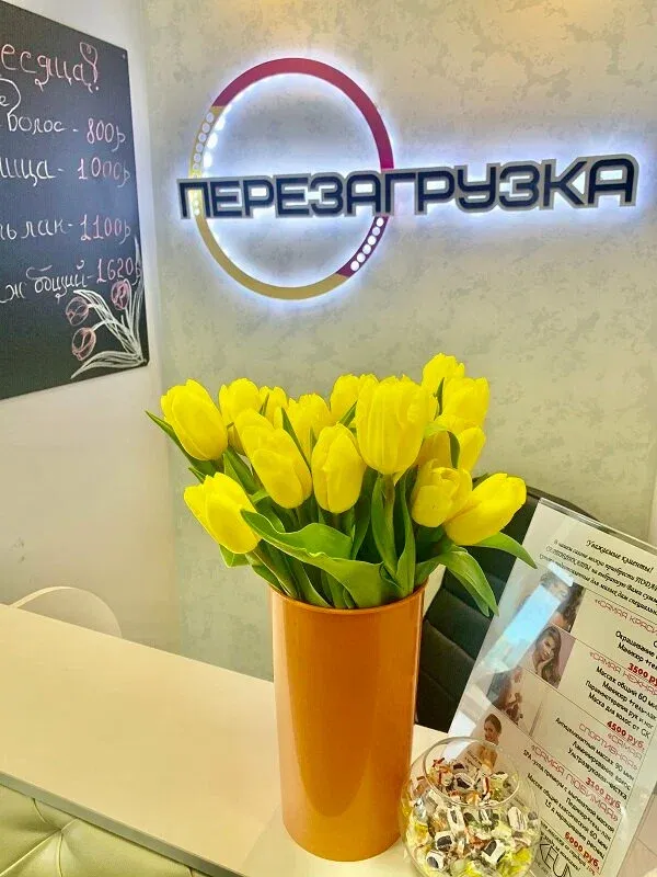 Перезагрузка — фото 5