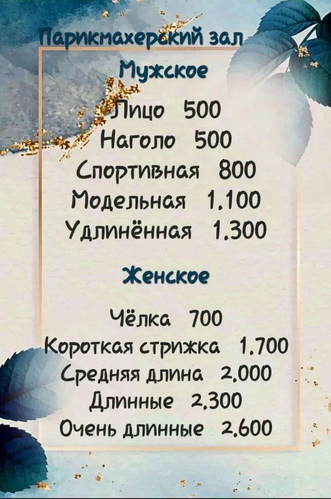Русая коса — фото 6