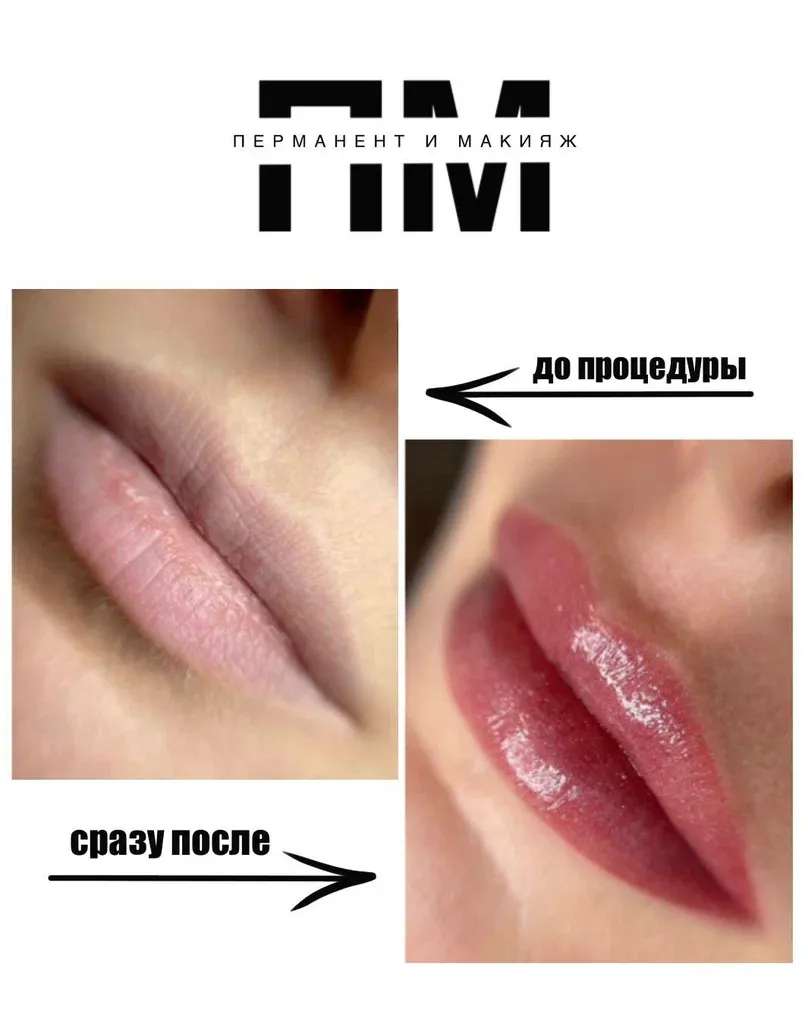 Перманент и макияж — фото 5