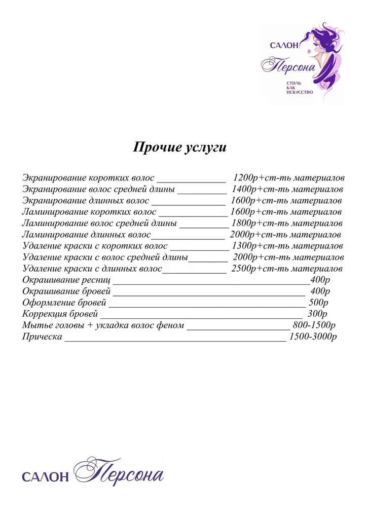 Персона — фото 4