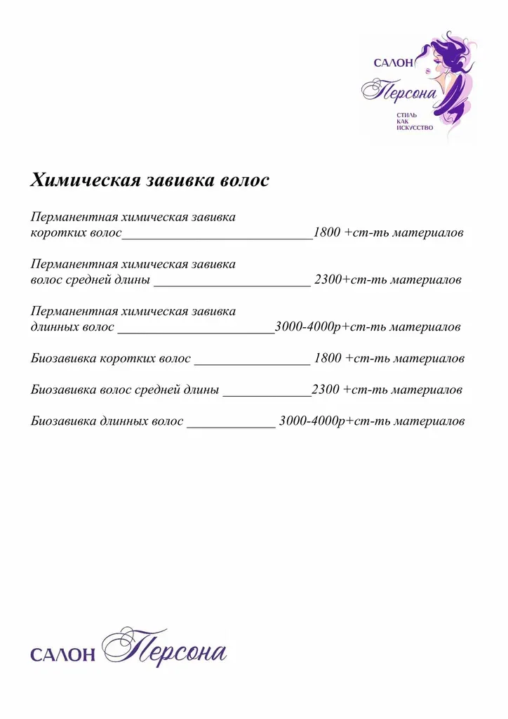 Персона — фото 6