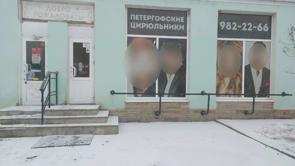 Петергофские цирюльники — фото 5