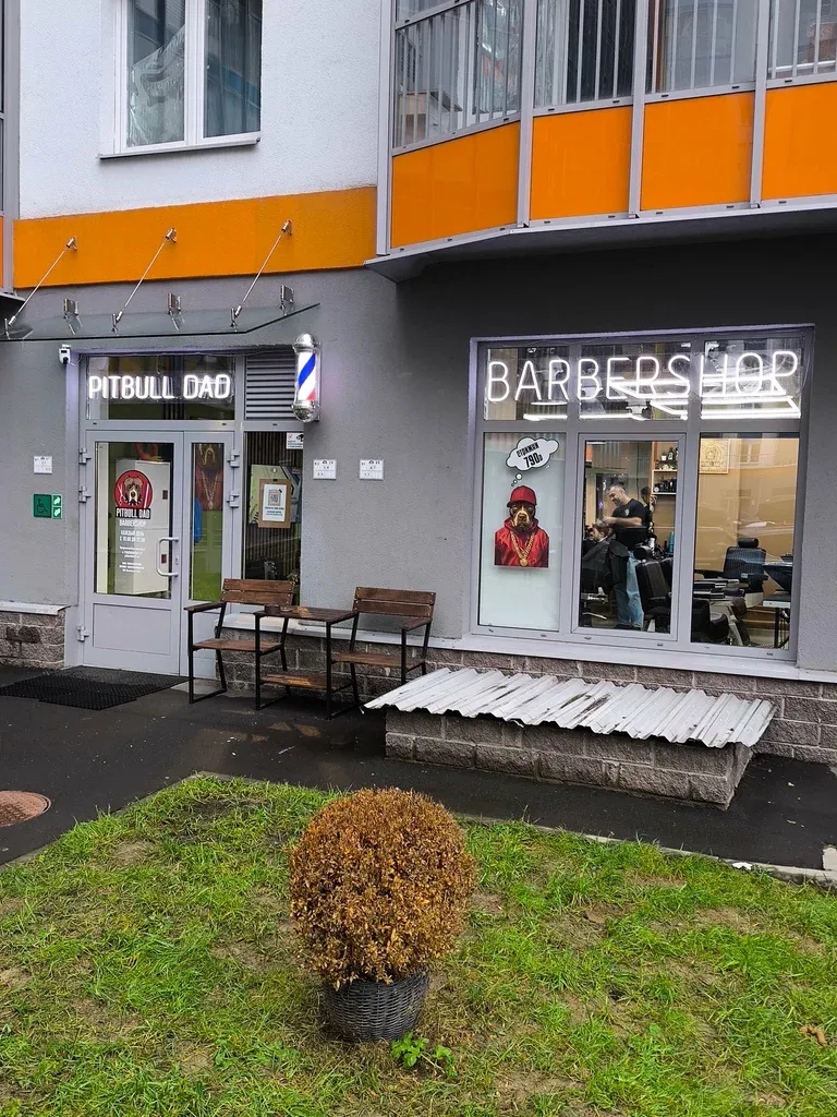 Питбуль папа — фото 5