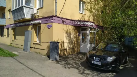 Фламинго