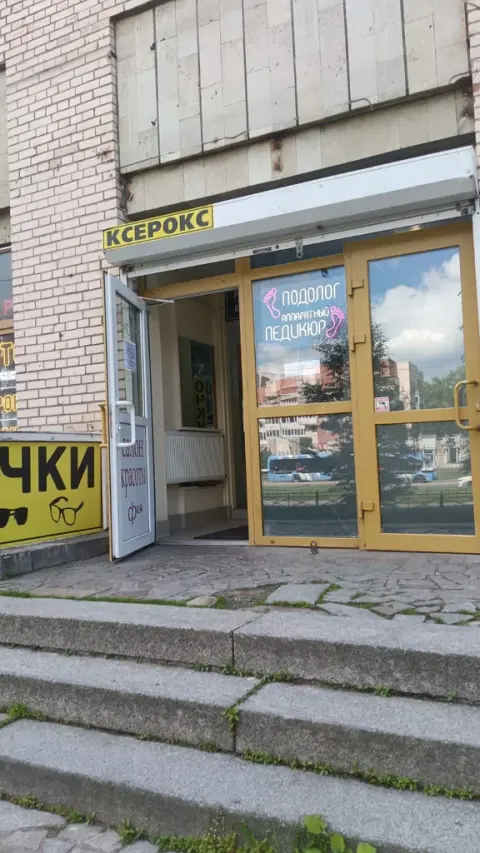 Подология