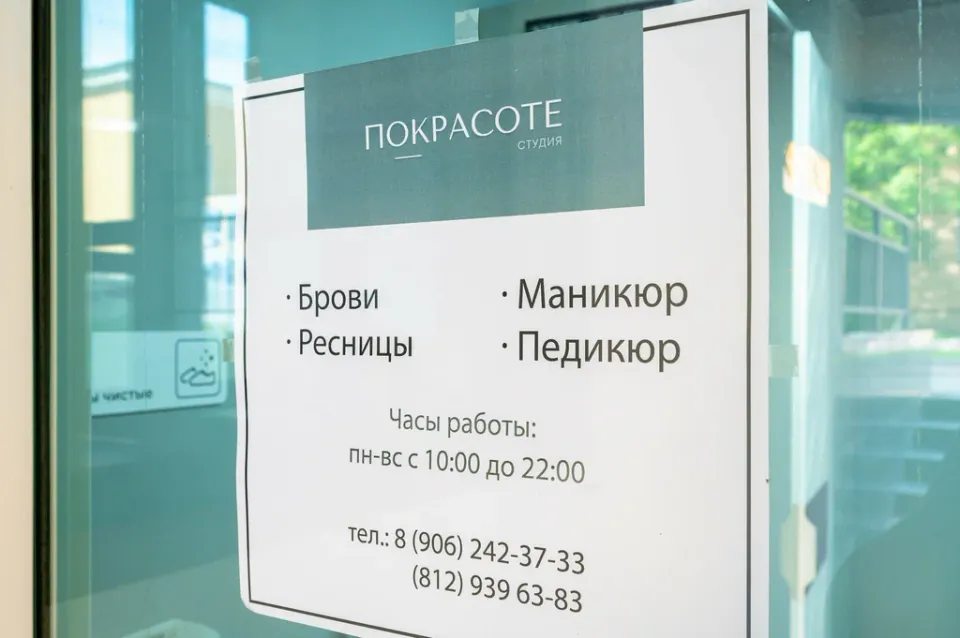 ПоКрасоте — фото 5